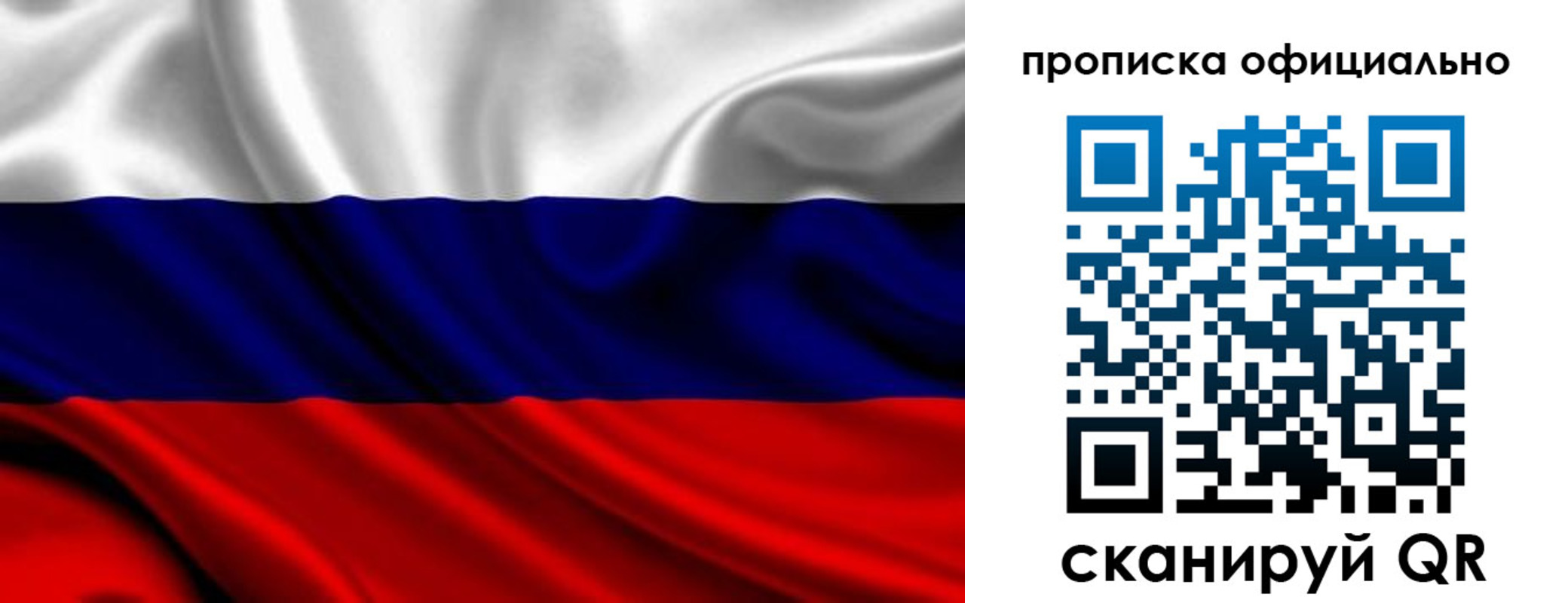 миграционный учет в Мценске