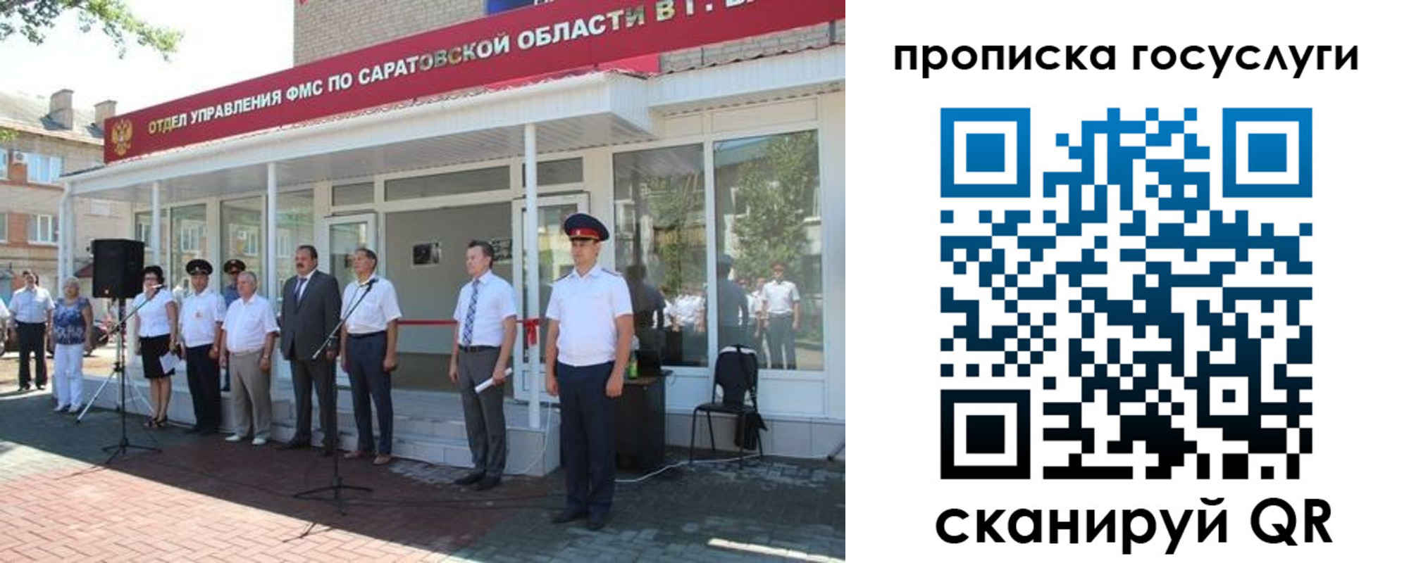 прописка в Мценске