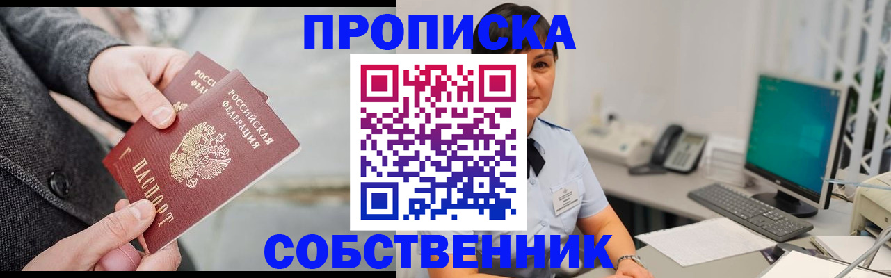 временная регистрация 2025 в Мценске