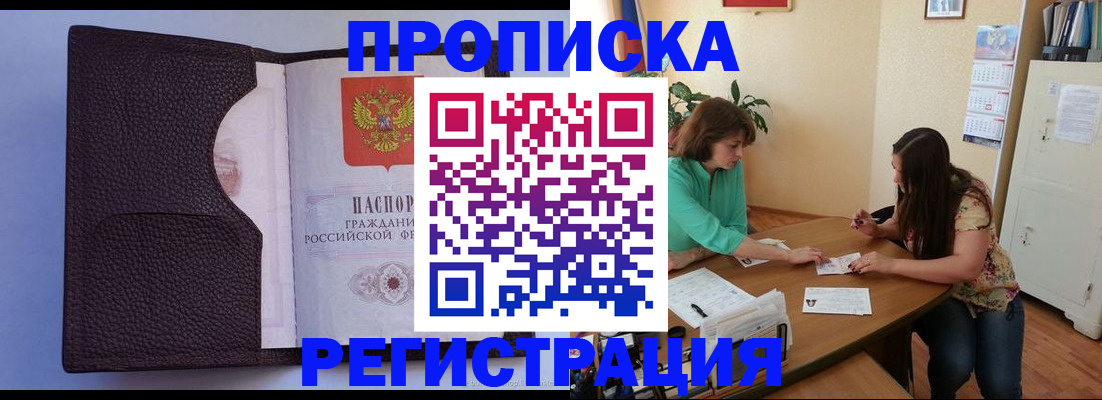 временная регистрация собственник в Мценске