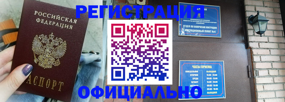 найти адрес прописки в Мценске