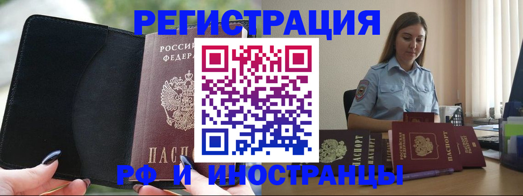 прописка для кредита в Мценске