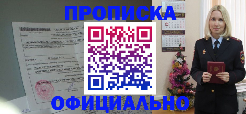 временная регистрация в квартире в Мценске