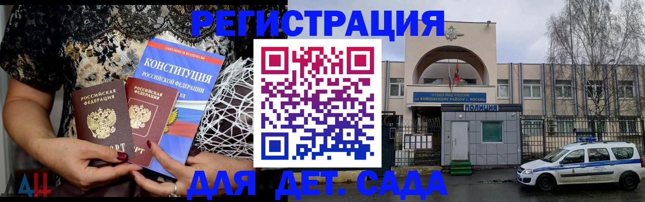 временная регистрация надежно в Мценске